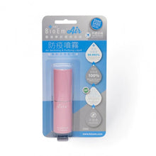 將圖片載入圖庫檢視器 BIOEM 貝達安 空氣消毒淨化液 (時尚精巧裝)-粉紅色 20ml