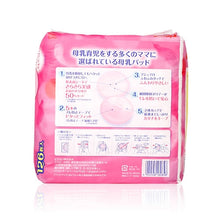 將圖片載入圖庫檢視器 Pigeon 母乳防流乳墊 (126片) 1pack