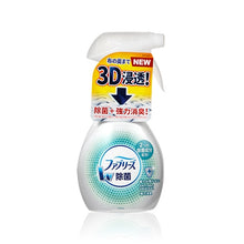 將圖片載入圖庫檢視器 Pigeon 衣物布製品除菌消臭噴霧(清新香味) 370ml