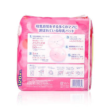 將圖片載入圖庫檢視器 Pigeon 母乳防流乳墊 (126片) 1pack