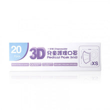 將圖片載入圖庫檢視器 Banitore 便利妥 3D兒童護理口罩 - 彩虹四色 (加細碼) 20pcs
