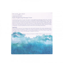 將圖片載入圖庫檢視器 SUISSE REBORN 海洋能量 – 水活亮肌保濕亮白按摩霜 70g