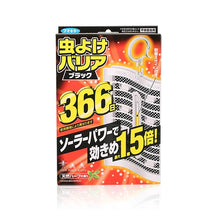 將圖片載入圖庫檢視器 FUMAKILLA 象球牌 象球牌 「蚊蟲不來」天然草本驅蟲掛飾366天 9.7g