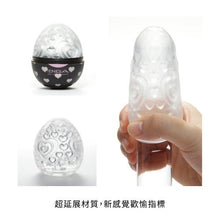 將圖片載入圖庫檢視器 Tenga 限量情人版 EGG LOVERS 一次性飛機蛋 1pc