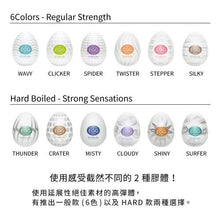 將圖片載入圖庫檢視器 Tenga 限量情人版 EGG LOVERS 一次性飛機蛋 1pc