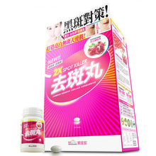 將圖片載入圖庫檢視器 BSC.PRO 靚星館 【雙效去斑】2X去斑丸 60caps
