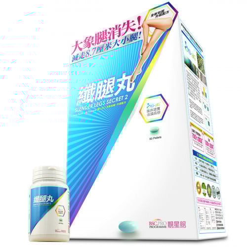 BSC.PRO 靚星館 【瘦腿+瘦下半身】科研智能纖腿丸(第2代:全新包裝升級配方) 60caps