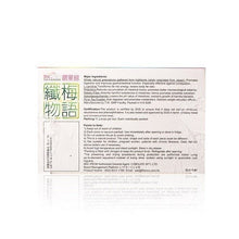 將圖片載入圖庫檢視器 BSC.PRO 靚星館 【減腩通便】纖梅物語 10pcs
