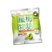 將圖片載入圖庫檢視器 BSC.PRO 靚星館 【減腩通便】纖梅物語 10pcs
