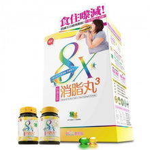 將圖片載入圖庫檢視器 BSC.PRO 靚星館 [買1送1] 【特強消脂】特強金裝8倍消脂丸(第3代：全新包裝‧升級配方) 24粒x2瓶
