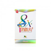 將圖片載入圖庫檢視器 BSC.PRO 靚星館 [買1送1] 【特強消脂】特強金裝8倍消脂丸(第3代：全新包裝‧升級配方) 24粒x2瓶
