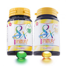 將圖片載入圖庫檢視器 BSC.PRO 靚星館 [買1送1] 【特強消脂】特強金裝8倍消脂丸(第3代：全新包裝‧升級配方) 24粒x2瓶
