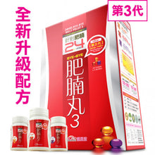 將圖片載入圖庫檢視器 BSC.PRO 靚星館 [買1送1] 【強效消腩】BSC.PRO靚星館24小時ByeBye肥腩丸(第3代：全新包裝‧升級配方) 3瓶 x 24粒
