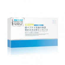 將圖片載入圖庫檢視器 COYU 【No.1熱賣】10000ppm塗抹式藍銅水光針導入精華(藍光針) 2mlx12支
