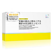 將圖片載入圖庫檢視器 COYU 【提升美白】塗抹式亮白去班去印水光針導入精華(激光美白針) 2mlx12支

