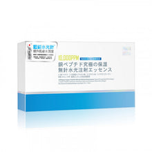 將圖片載入圖庫檢視器 COYU [買1送1]【No.1熱賣】10000ppm塗抹式藍銅水光針導入精華(藍光針) 2mlx12支
