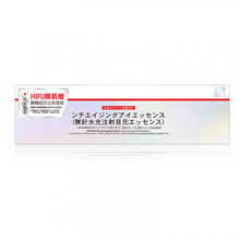 將圖片載入圖庫檢視器 COYU [買1送1]【重建眼肌暇疵】日本塗抹式HIFU超聲波眼周緊緻水光針精華(HIFU眼肌槍) 15ml

