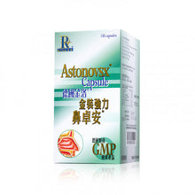 將圖片載入圖庫檢視器 德國金洛 金裝強力鼻卓安 150 capsules
