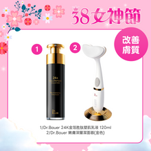 將圖片載入圖庫檢視器 DR. BAUER 24K胜肽深層淨透修護組 1 set
