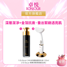 將圖片載入圖庫檢視器 DR. BAUER 24K胜肽深層淨透修護組 1 set
