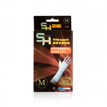 將圖片載入圖庫檢視器 Sallis 中西藥 透氣手腕護套(M) 1pcs
