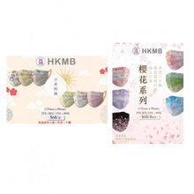 將圖片載入圖庫檢視器 HKMB HKMB 國畫熊貓系列 +貓狗一家 成人30片裝獨立包裝口罩(1盒5款) 30片裝 x2盒
