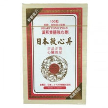 將圖片載入圖庫檢視器 漢和 漢和 雙囍救心丹100粒 (升級強力裝) 100粒
