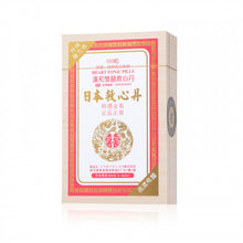 將圖片載入圖庫檢視器 漢和 漢和 雙囍救心丹100粒 (升級強力裝) 100粒
