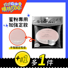 將圖片載入圖庫檢視器 I. COLOR FOCUS/COLOR PRO Color Pro 韓國專業蜜粉撲 1 pc
