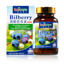 將圖片載入圖庫檢視器 Kaicare 護眼藍莓素膠囊 100粒
