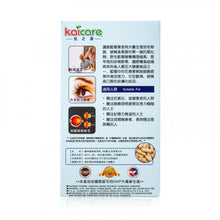 將圖片載入圖庫檢視器 Kaicare 護眼藍莓素膠囊 100粒
