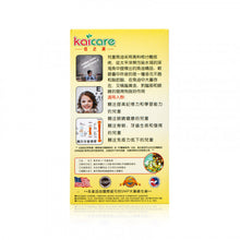 將圖片載入圖庫檢視器 Kaicare 兒童魚油 200粒
