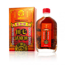將圖片載入圖庫檢視器 古坊街 田七活絡油 45ml
