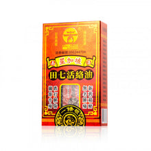 將圖片載入圖庫檢視器 古坊街 田七活絡油 45ml
