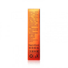 將圖片載入圖庫檢視器 古坊街 田七活絡油 45ml
