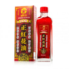 將圖片載入圖庫檢視器 古坊街 正宗老字號主治跌打扭傷痛萬應正紅花油 45ml
