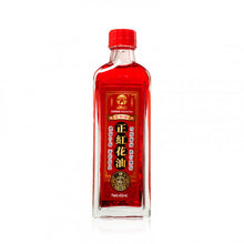 將圖片載入圖庫檢視器 古坊街 正宗老字號主治跌打扭傷痛萬應正紅花油 45ml
