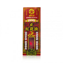 將圖片載入圖庫檢視器 古坊街 正宗老字號主治跌打扭傷痛萬應正紅花油 45ml
