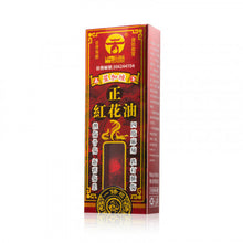 將圖片載入圖庫檢視器 古坊街 正宗老字號主治跌打扭傷痛萬應正紅花油 45ml
