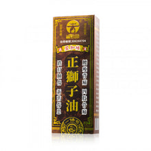 將圖片載入圖庫檢視器 古坊街 正宗老字號主治跌打扭傷痛萬應正獅子油 45ml
