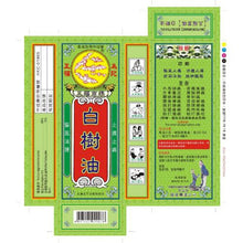 將圖片載入圖庫檢視器 康富 五福白樹油40ML 40ML
