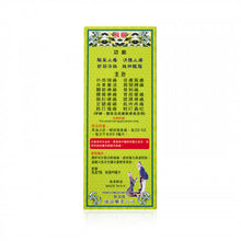 將圖片載入圖庫檢視器 康富 五福白樹油40ML 40ML
