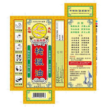 將圖片載入圖庫檢視器 康富 五福栳楓油40ML 40ML
