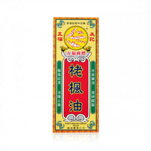 將圖片載入圖庫檢視器 康富 五福栳楓油40ML 40ML
