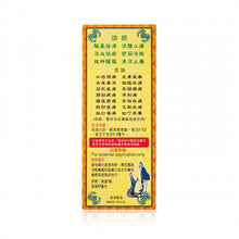 將圖片載入圖庫檢視器 康富 五福栳楓油40ML 40ML
