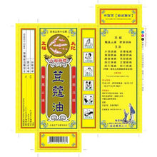 將圖片載入圖庫檢視器 康富 五福荳蔻油40ML 40ML
