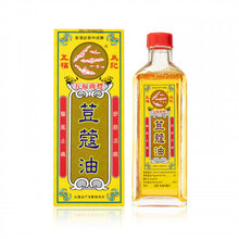 將圖片載入圖庫檢視器 康富 五福荳蔻油40ML 40ML
