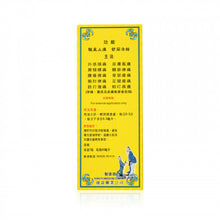 將圖片載入圖庫檢視器 康富 五福荳蔻油40ML 40ML
