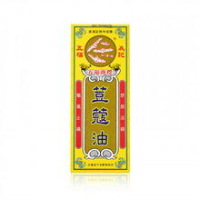 將圖片載入圖庫檢視器 康富 五福荳蔻油40ML 40ML
