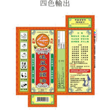 將圖片載入圖庫檢視器 康富 五福追風拳頭油40ML 40ML
